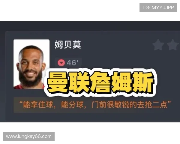 热门话题解析，曼联虎扑专区论坛